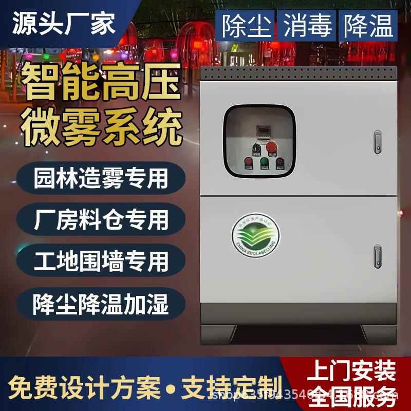 建筑工地围挡喷淋系统工业车间厂房除尘降尘喷雾桩设备造雾机围墙
