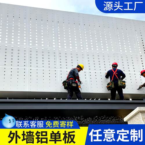 冲孔铝单板幕墙门头雕花木纹氟碳渐变穿孔铝板弧形铝板室内背景墙