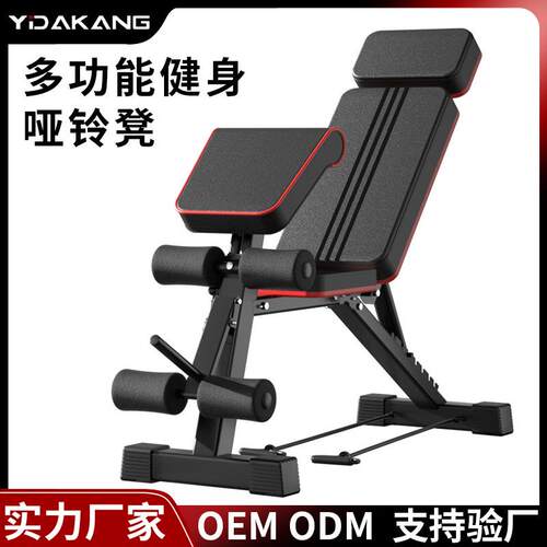 哑铃凳家用健身器材室内多功能牧师平板健身椅卧推凳哑铃凳