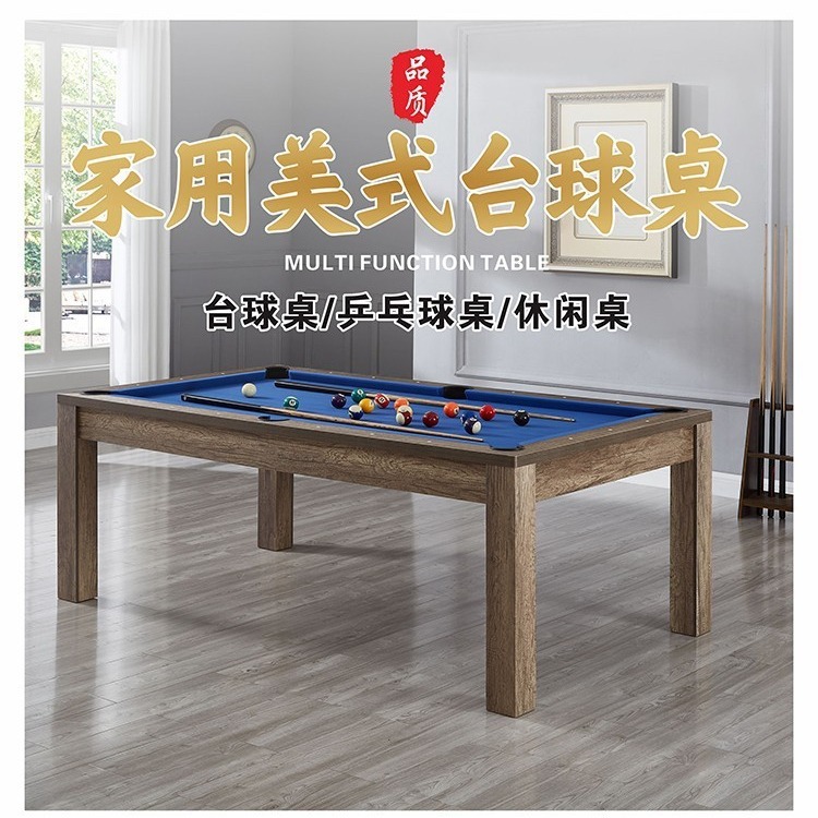 7尺2.13米方台家用小型台球桌办公桌美式三合一台球桌厂家直销