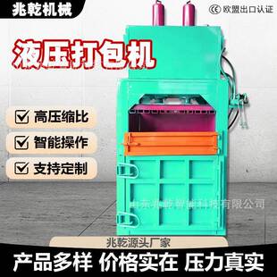 液压打包机废纸箱废料塑料瓶压缩半自动跨境热销 立式