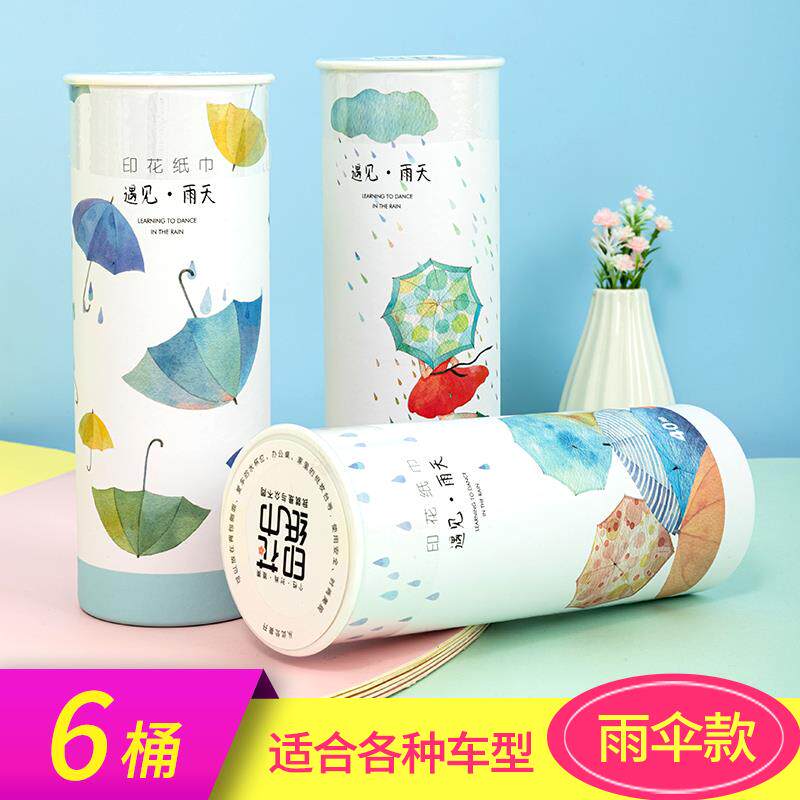 高档车载汽车专印桶花抽筒车内座式圆筒车用纸抽车上创意车用纸纸