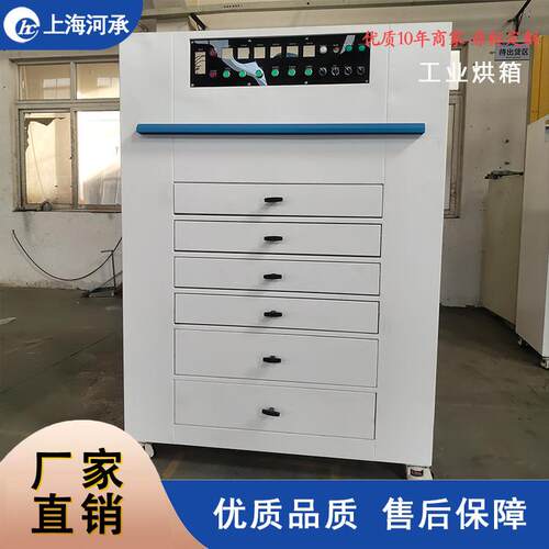 抽屉式6层加热烘箱 抽屉烤箱 电路板烤箱 工业烤箱