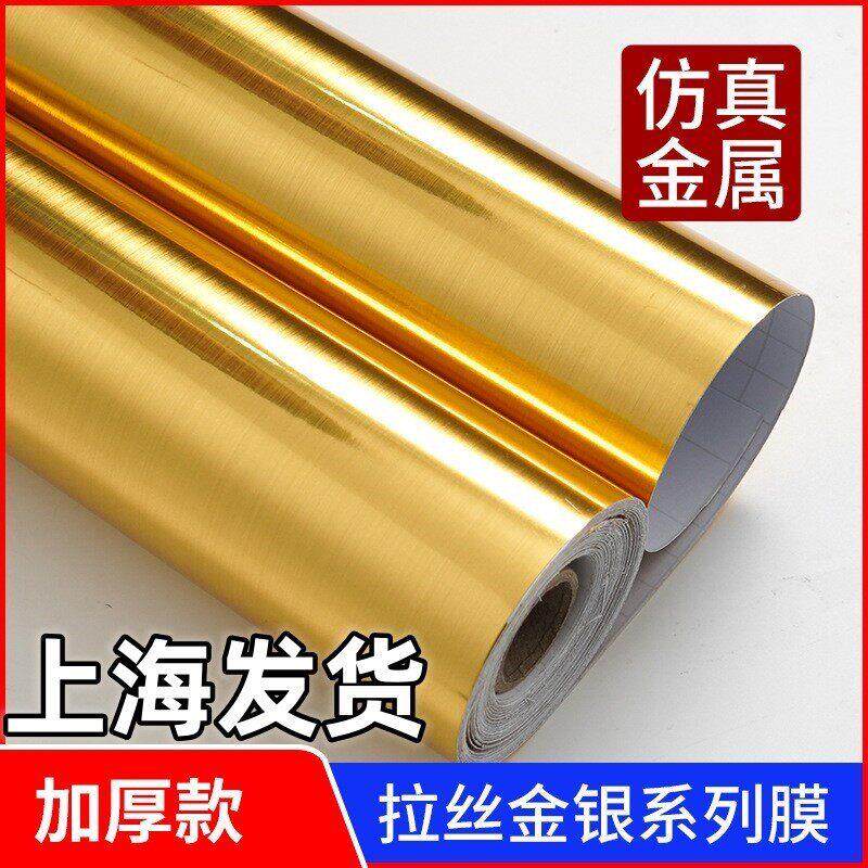 金色贴纸即时贴不干胶镜面装饰银色自粘防水金属拉丝金箔PVC贴膜