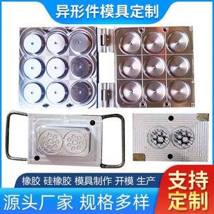 橡胶件开模注塑丁晴橡胶加工硅胶制品定制弹性垫减震垫密封圈垫条