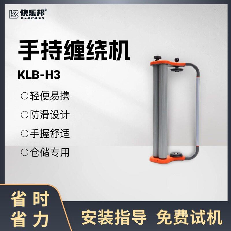 手持式缠绕机半自动缠绕打包机便携式薄膜缠绕机手动缠绕膜缠绕机