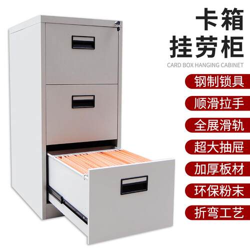 资料柜挂劳柜办公文件柜铁皮柜四斗卡箱A4FC挂快捞夹抽屉式档案柜