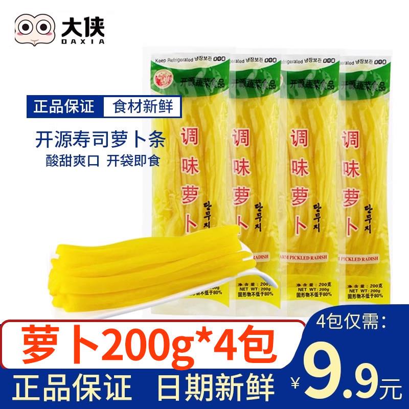 长源寿司酸萝卜条200g*4做紫菜包饭团海苔专用材料配料调味金大根