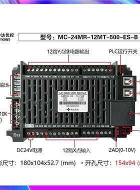 MC-24MR-12MT-500ES-A/B/E触摸屏一体机YKHMI中达优控PLC温度ADDA