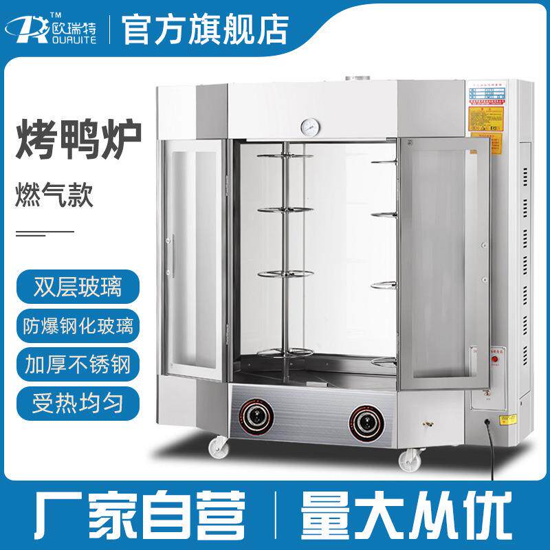 24型燃气烤鸭炉烤鸡炉单层玻璃烤禽箱旋转烧烤炉烤肉机扒炉铁板烧