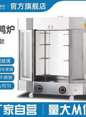 24型燃气烤鸭炉烤鸡炉单层玻璃烤禽箱旋转烧烤炉烤肉机扒炉铁板烧
