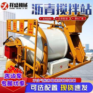 沥青搅拌站沥青混合料拌和机全自动混合料拌和机混凝土沥青搅拌机