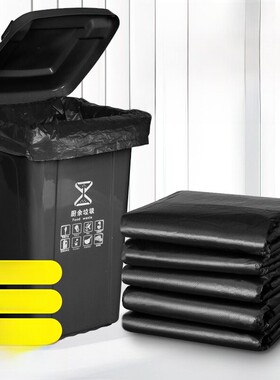 大垃圾袋大商业加厚黑色平瓣口袋裤物业卫生酒店60*80超大塑料袋