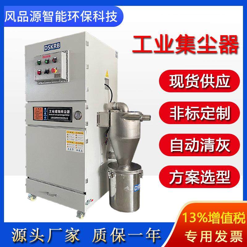 除尘一体机打磨抛光脉冲滤筒除尘器净化粉尘多规格齐全除尘集尘器