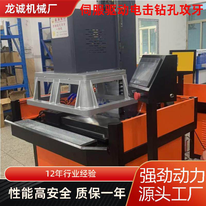 伺服驱动电击钻孔攻牙耐用抗造精度拉满东莞源头厂家