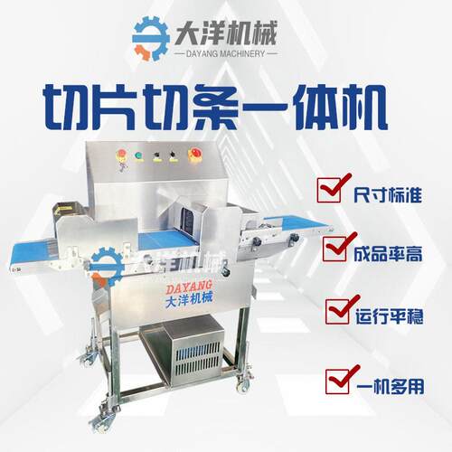 全自动小型杏鲍菇切条机械多功能茄子切条设备新型西葫芦切条机