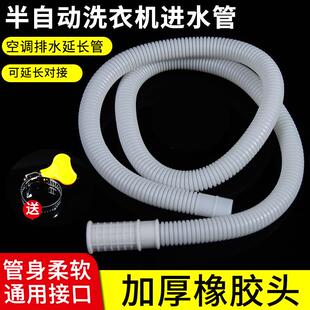 半自动洗衣机进水管家用双缸老式双槽接水龙头接入水加长延长软管