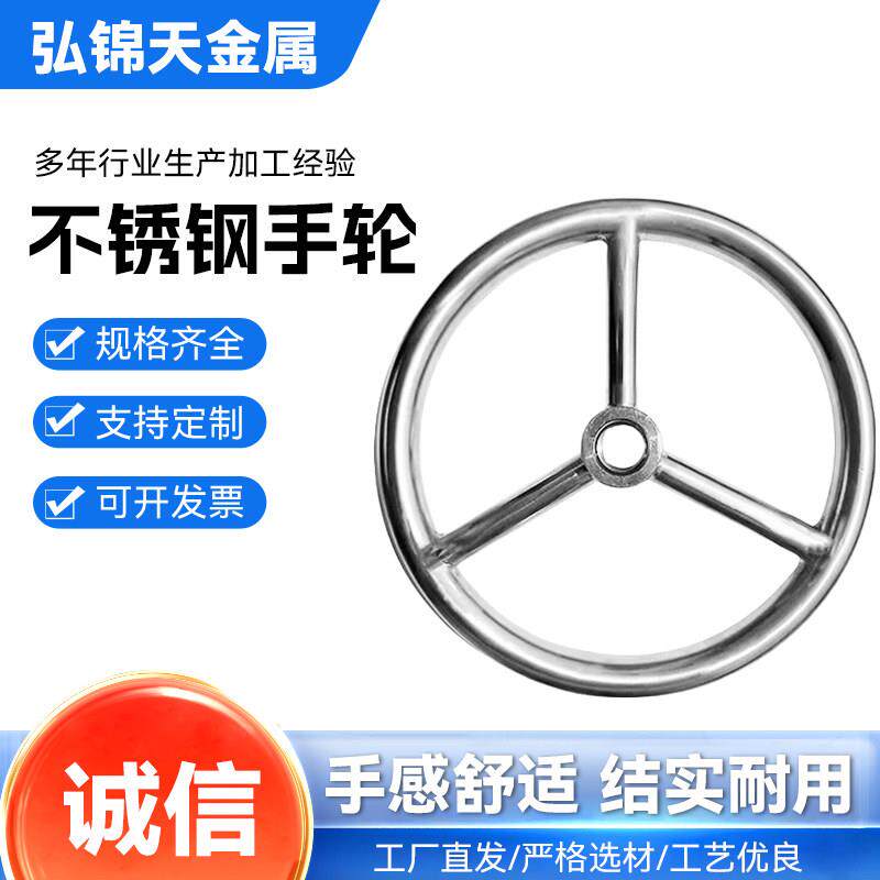304不锈钢焊接手轮 碳钢手轮 船用手轮 梯形螺纹键槽阀门手轮定制