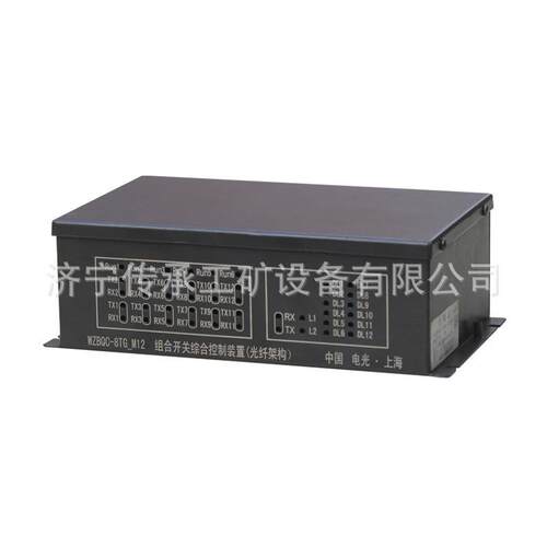 厂家电光WZBQC-8TG-M6组合开关综合控制装置 电光WZBQC