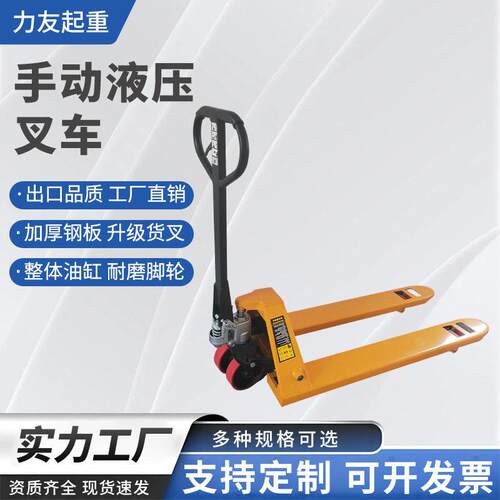 地牛搬运车外贸供应工地物流仓库托盘堆车2TT5吨手动液压叉车