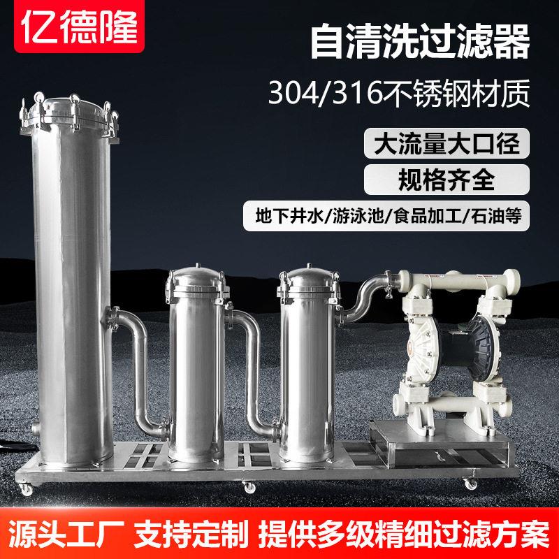 供应不锈钢过滤器龟背式推车顶入式多级过滤设备移动便捷式过滤器