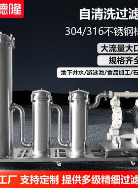 供应不锈钢过滤器龟背式推车顶入式多级过滤设备移动便捷式过滤器