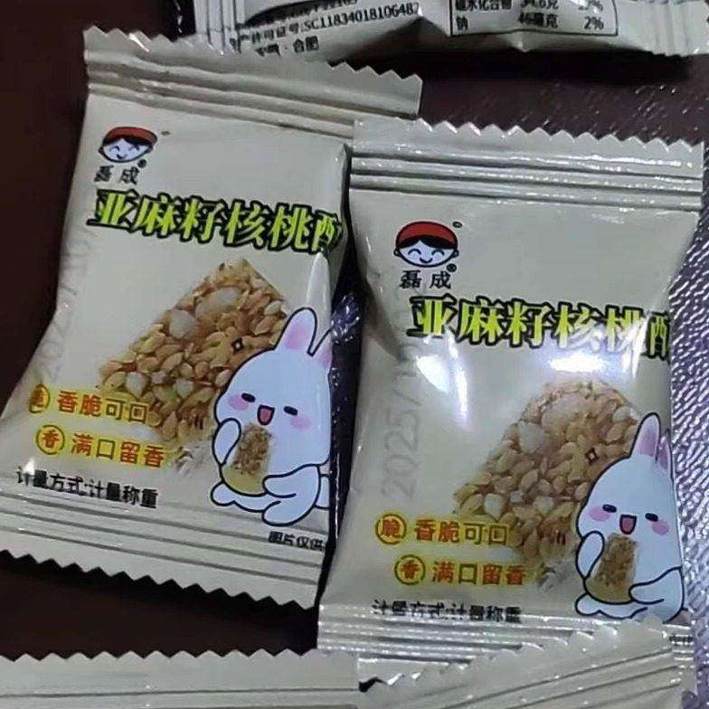 正宗亚麻籽亚麻籽核桃酥芝麻酥小包装坚果酥花生糖酥无蔗糖饼干,零食/坚果/特产,桃酥/核桃酥,淘宝优惠券,粉丝福利购,淘宝优惠卷