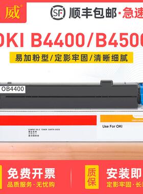 适用OKI OB4400粉盒OKI B4400 B4500墨盒墨粉B4550 B4600硒鼓鼓架