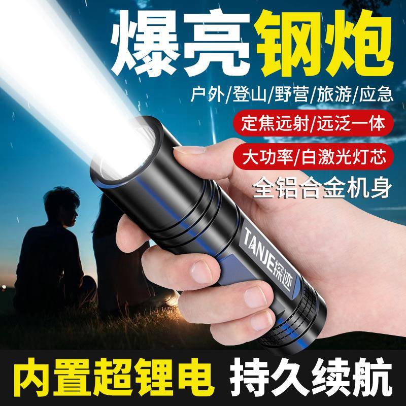 手电筒强光可充电式超亮小便携户外照明远射家用小型迷你led手灯