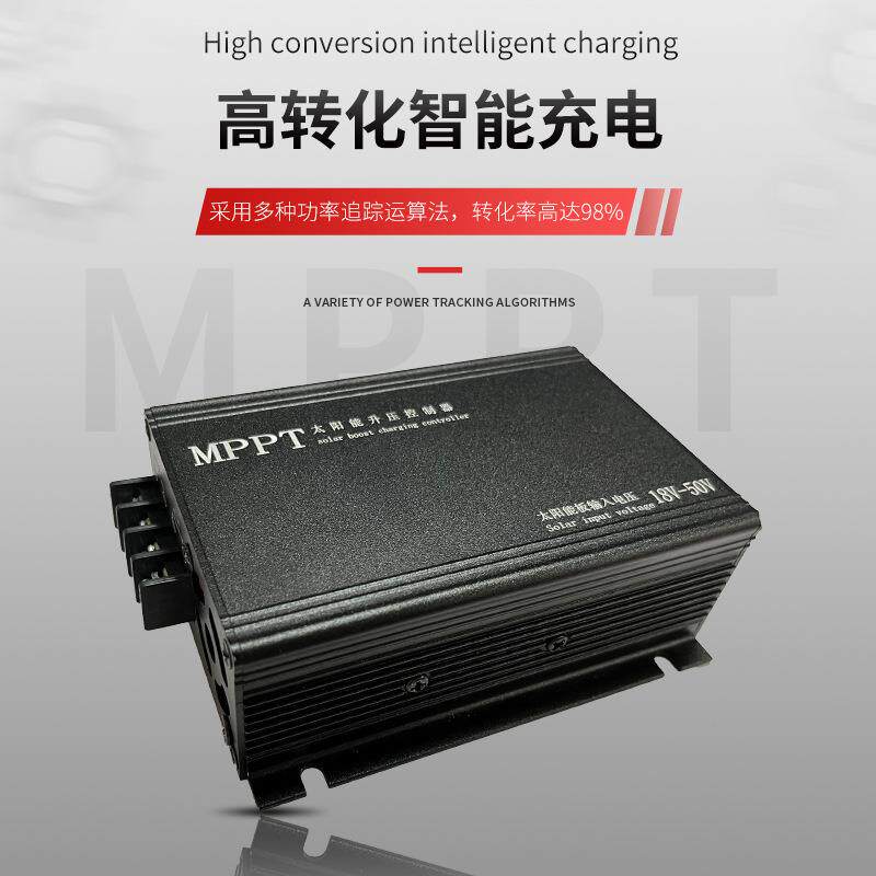 MPPT太阳能控制升压器光伏充电器接线盒高转化智能充电控制板