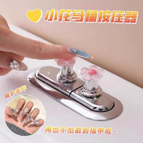 Toilet Tank Parts Flower-Shaped Toilet Button Presser Bathro
