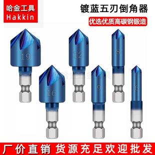 6件套木板扩孔器高碳钢五刃倒角器木工沉孔倒角一体神器电钻钻头