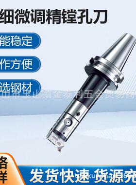 台湾STANNY世邦微调精镗刀镗床适用BT40-HBOR63BT50-HBOR25