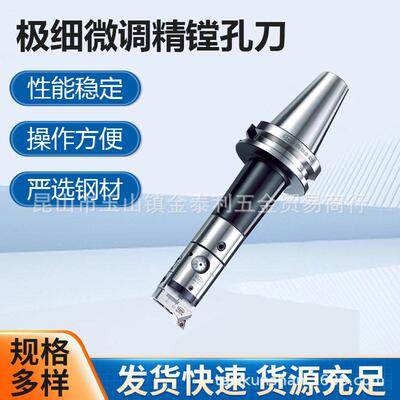 台湾STANNY世邦微调精镗刀镗床适用BT40-HBOR63BT50-HBOR25