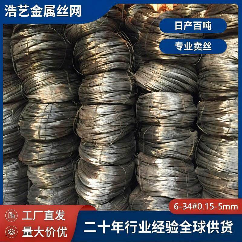 退火丝 BWG8#-BWG34#铁线 捆绑用黑铁丝 建筑用退火铁丝 绑丝