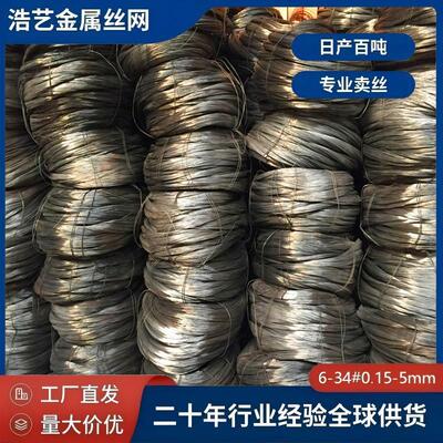 退火丝 BWG8#-BWG34#铁线 捆绑用黑铁丝 建筑用退火铁丝 绑丝