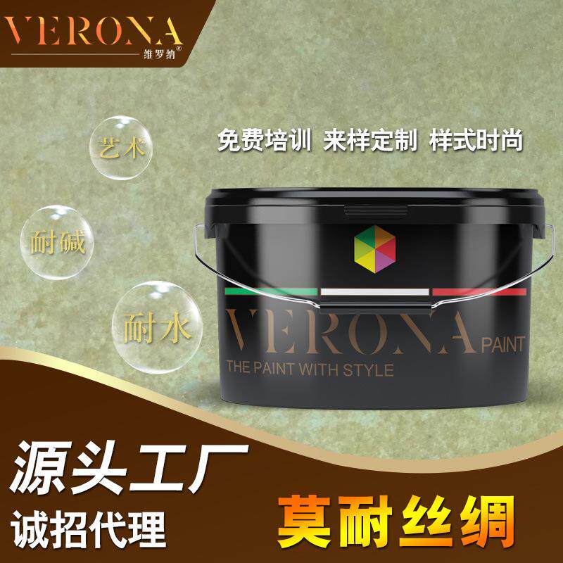 维罗纳艺术涂料莫耐丝绸系列点彩艺术漆水性涂料