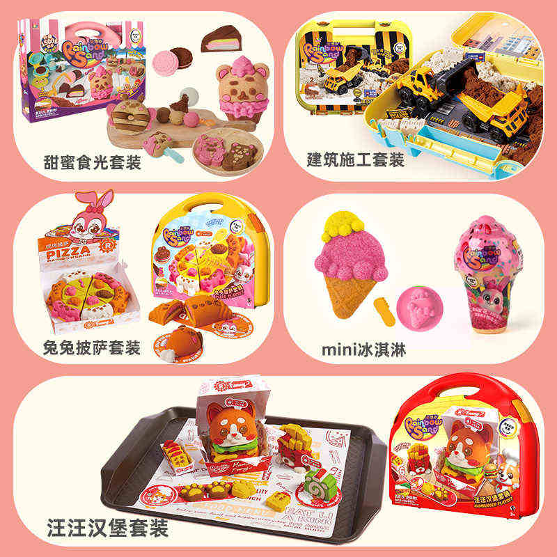 伦堡沙创意手工diy彩色沙子汪汪汉堡兔兔披萨模具轮宝沙儿童玩具
