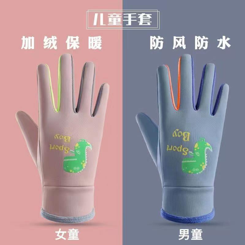 儿童户外手套男女童新款冬季骑行防风御寒加绒加厚保暖防泼水手套