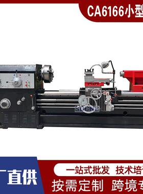 普通车床CA6166小型车床高强力切削马鞍车床6166卧式大孔径车床