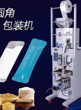 全自动圆角包装机粉末餐粉粉灌装机易撕口咖啡粉封口机