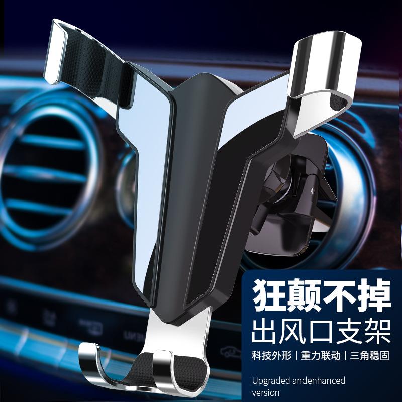 汽车手机支架车载手机支架 三角重力支架 出风口固定重力手机支架