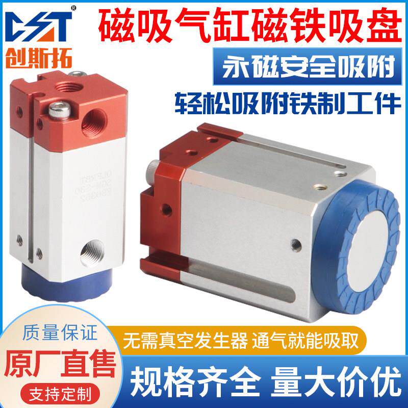 磁吸气缸磁性真空吸盘SC30/40/50/70永磁磁铁机械手吸盘金具工业