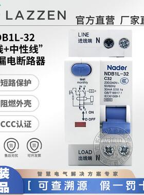 Nader上海良信NDB1L-32系列漏电开关30mA断路器空气开关1P+N