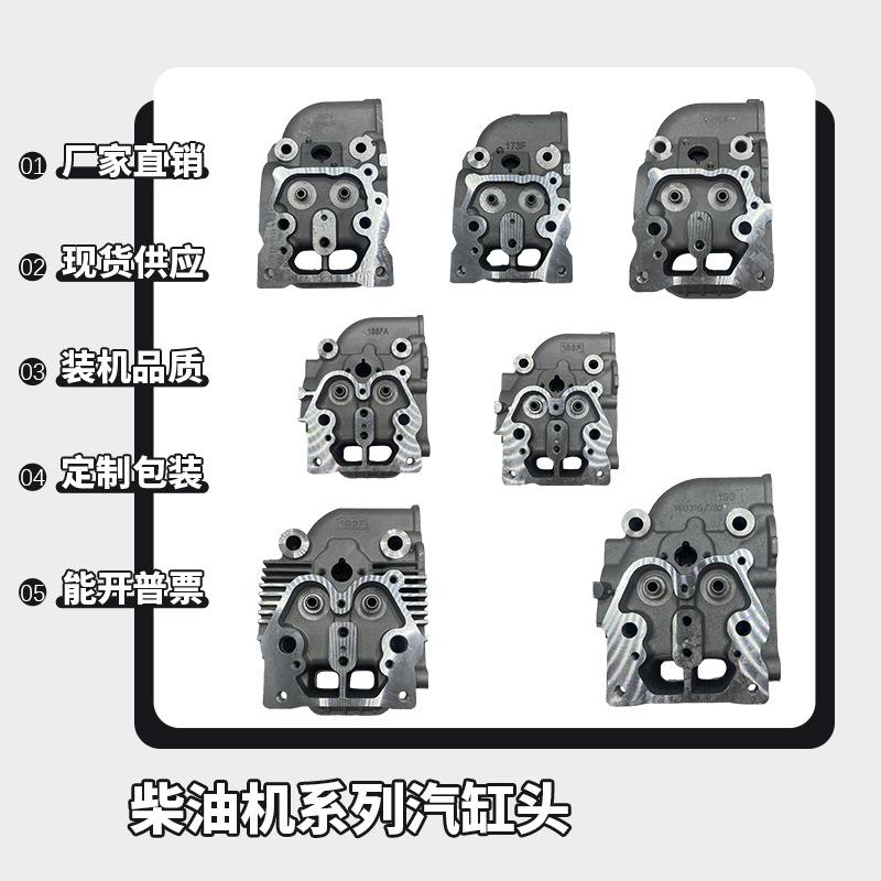 风冷柴油机配件气缸盖170F173F178186FA188F190F192微耕机缸头