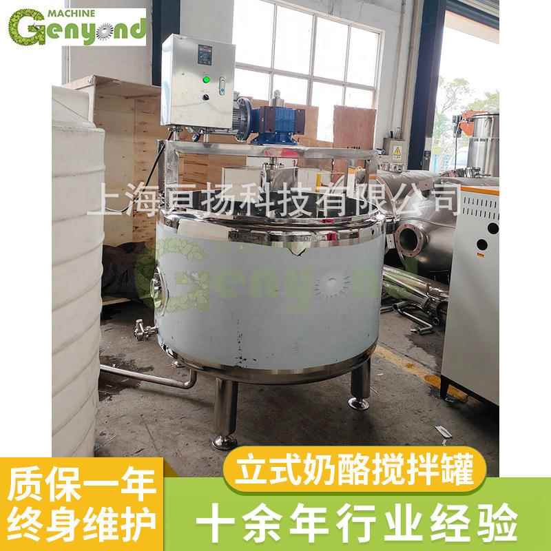 立式行星搅拌奶酪槽食品级奶酪罐304不锈钢电蒸汽加热奶酪加工