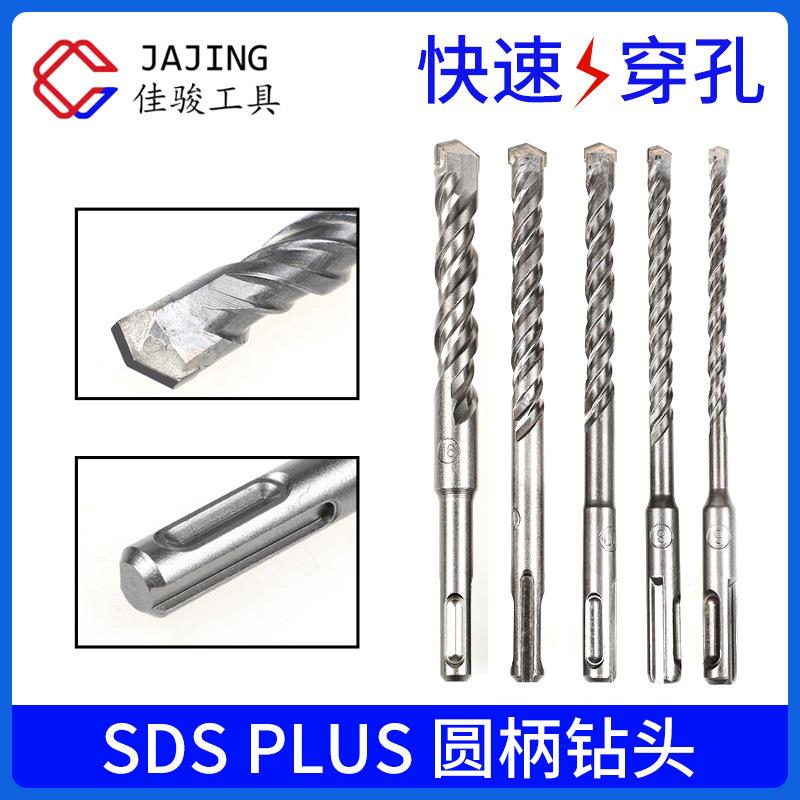 圆柄一字电锤钻头SDSPLUS硬质合金冲击钻头混凝土钢筋穿墙打孔钻
