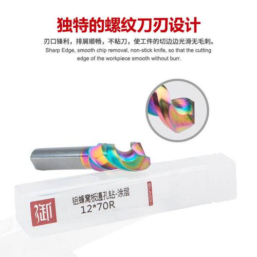 御木涂12*8.5*3层钨钢铝用窝板打孔孔钻六面钻头吊顶钻钻蜂合金钻