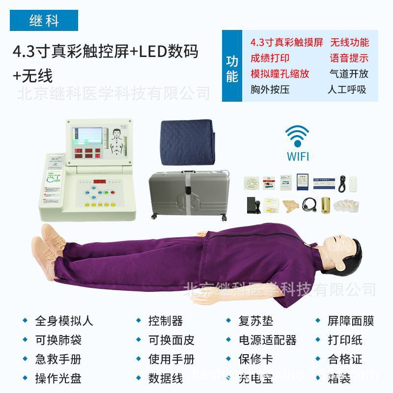 CPR心脏按压训练假人心肺复苏人工呼吸假人多功能人体模型
