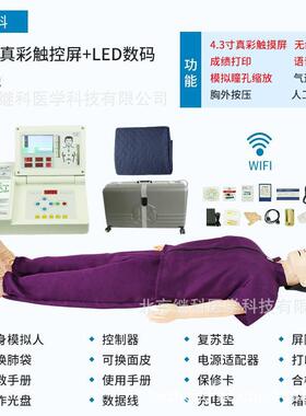 CPR心脏按压训练假人心肺复苏人工呼吸假人多功能人体模型